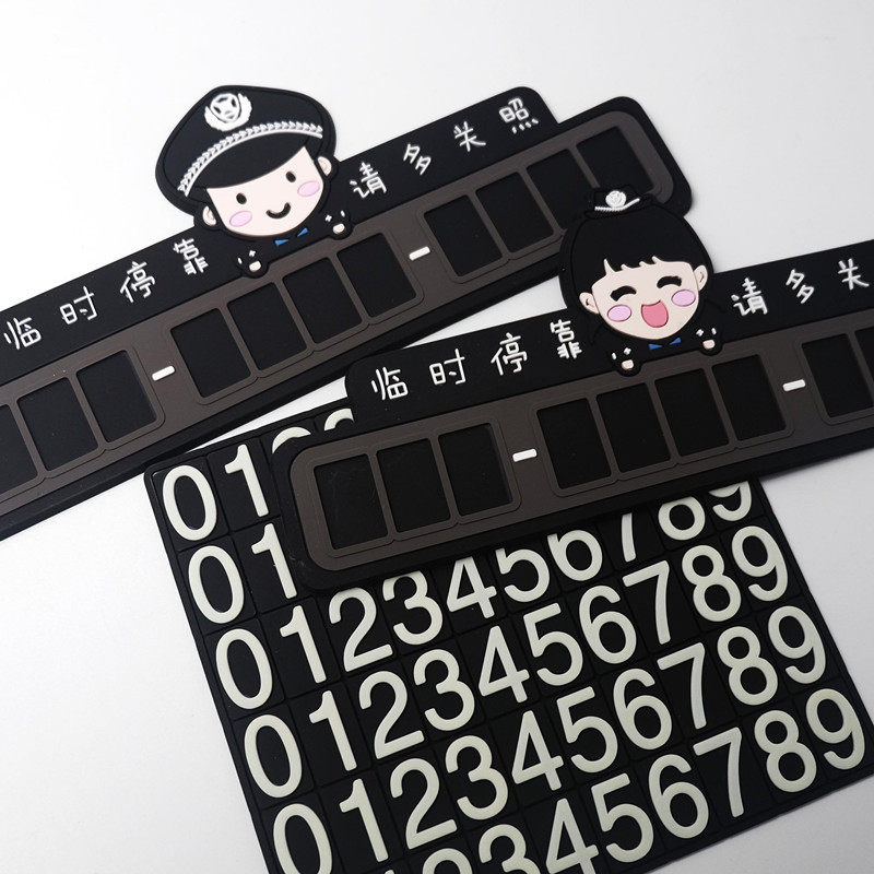 Nightlight car temporary parking plate to pick up phone number plate car in car creative car supplies to the small police