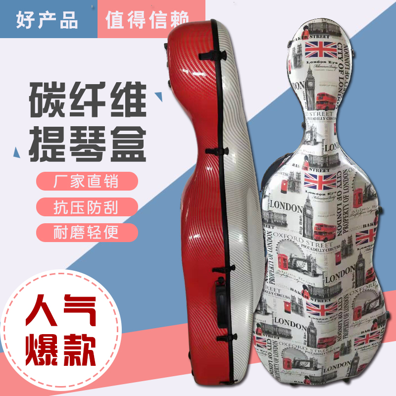 High-grade composite carbon fiber cello case(4 4 3 4 1 2 1 4)