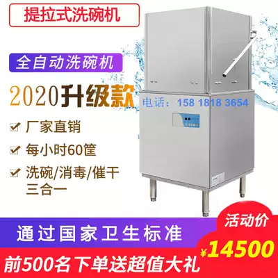 Weishun cover type dishwasher Commercial automatic large canteen Restaurant dining room Bar scrubbing cup machine Commercial