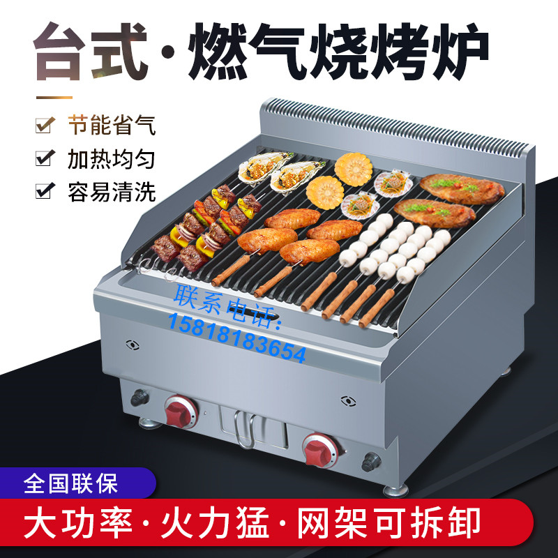 Joist Volcanic Stone Barbecue Oven Commercial Bench JUS-TRH6040 Gas Gas Frying Bull-pickle stove JUSTA