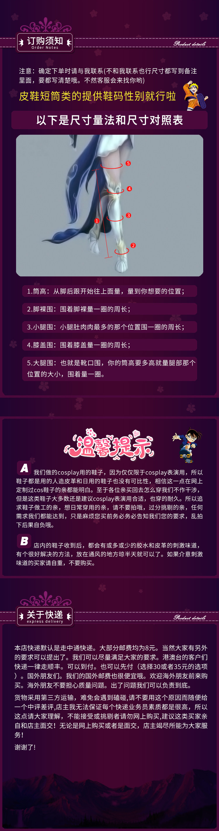 Mengmeng Cos Шаблон обувного магазина (2) .jpg
