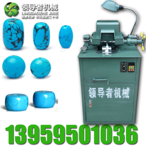 Leader Buddha Bead Machine Wood Bead Machine Water Mill Batch Wood Bead Ball Machine Fine Grinding Beeswax Jade Setting Machine