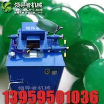 Leader Water Mill Jade Buddha Bead Machine Peach Nucleus Light Bead Setting Machine Old Bead Bead Machine Nest Bead Machine Fine Grinding Machine