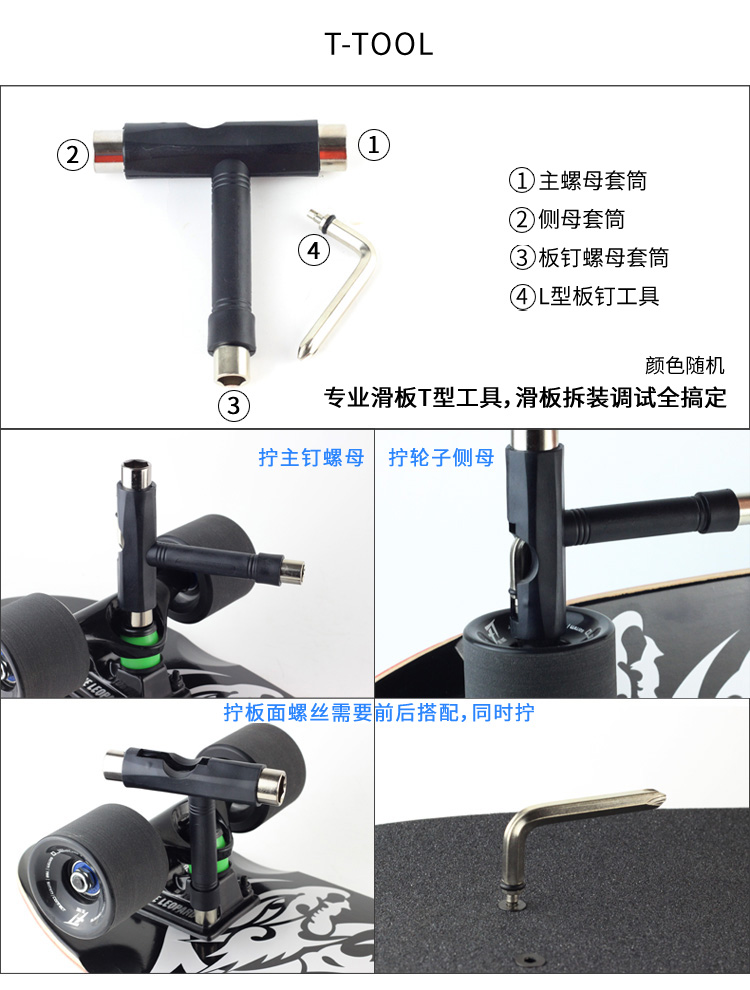 Một con báo chuyên nghiệp công cụ trượt ván cá nhỏ công cụ bảng dài bảng T loại công cụ phổ quát - Trượt băng / Trượt / Thể thao mạo hiểm xe trượt scooter điện