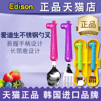 edison Edison Giraffe Stainless Steel Spoon Fork Baby Child Training Baby Portable Safety Tableware Set