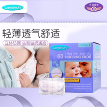 Lansinoh Pregnant women disposable anti-spill milk pad Nursing spacer anti-spill milk pad 60 pieces of cotton