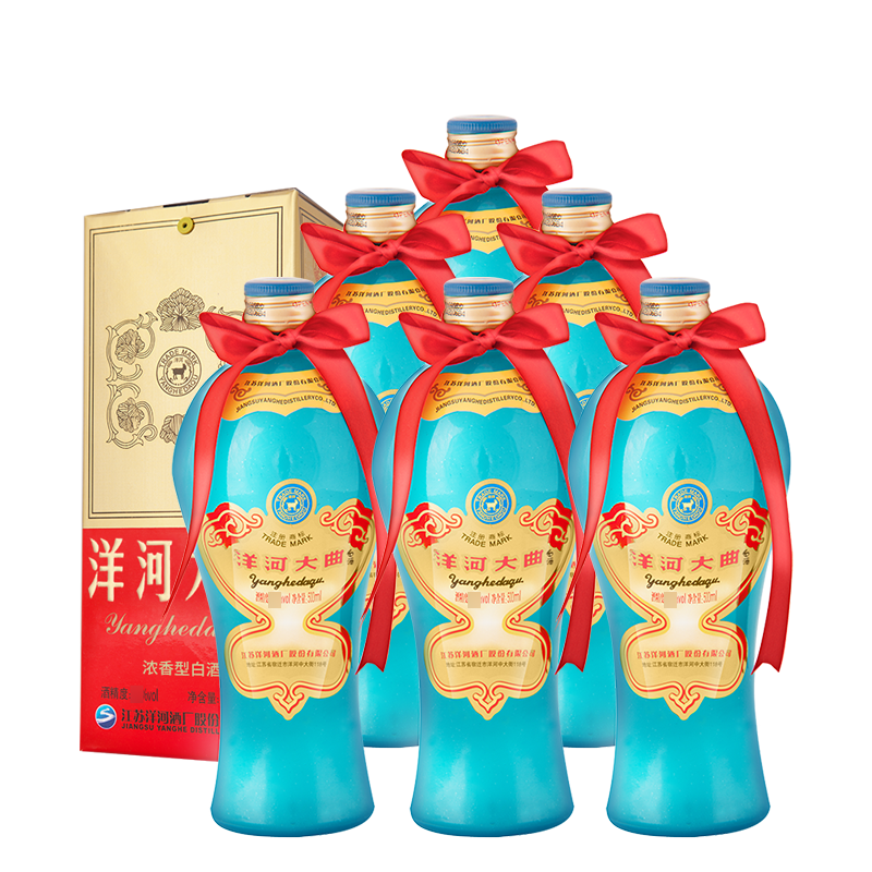 洋河藍色經典夢之藍水晶版40.8度550mL*2瓶官方旗艦店白酒