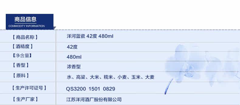 洋河蓝瓷42度480ml_r4_c1.jpg