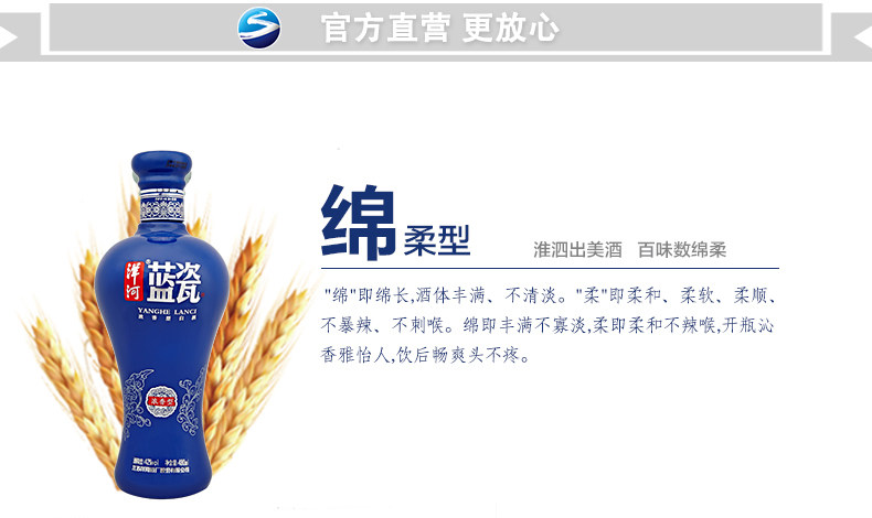 洋河蓝瓷42度480ml_r1_c1.jpg