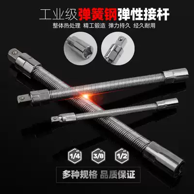 Socket wrench Extension rod Sleeve adapter rod Universal flexible shaft connecting rod Curved rod Afterburner rod Electric screwdriver accessories