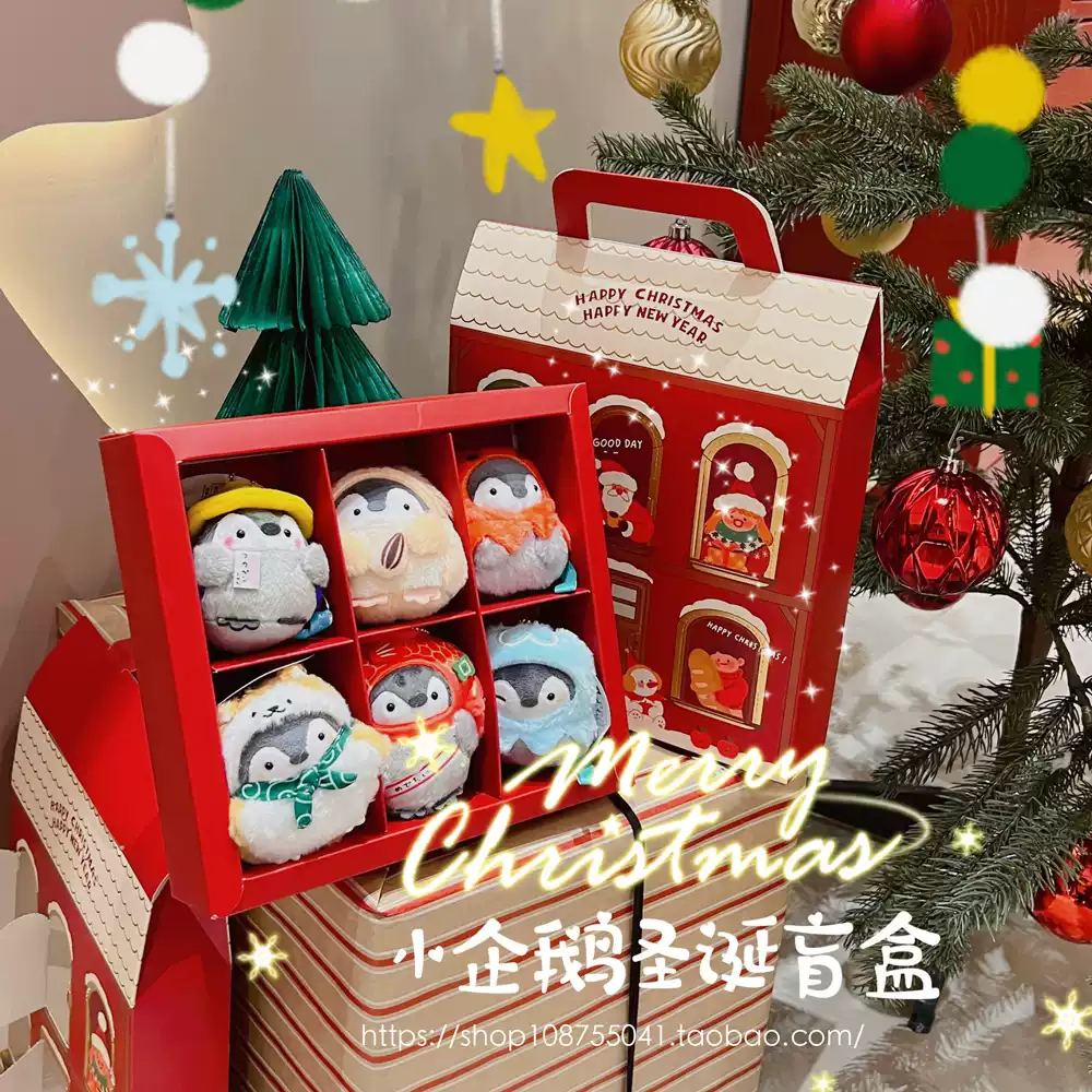正能量企鵝耶誕套盒可愛盲盒柴犬男生女生節日禮物盒子