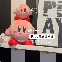 Japans original single tail kirby Star Card ratio 17cm high smiling face ornaments doll plush toy gift
