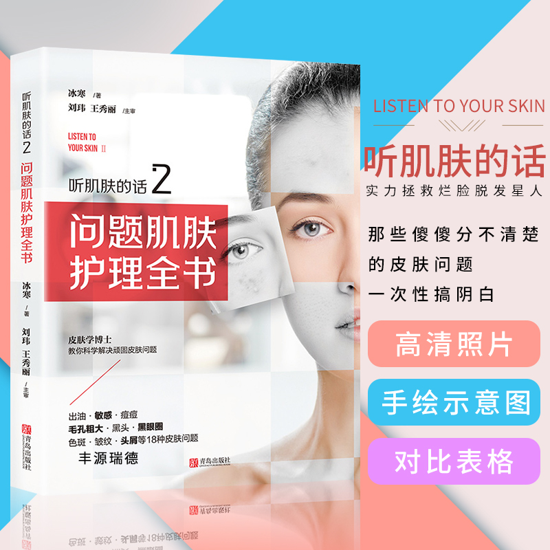   listen to the skin 2 problem     professional knowledge beauty   beauty  professional knowledge  spot acne problem treatment  minimalist    asked mo di