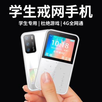 Mini Student Phone for Internet Addiction, Non-Smart, Ultra-Thin, Full Network 4g, for Boys and Girls, Suitable for Children, Middle School Students, High School Students, and the Elderly, Can Only Make Calls and Provide Location Tracking, 5g Card, Ultra-Small Phone