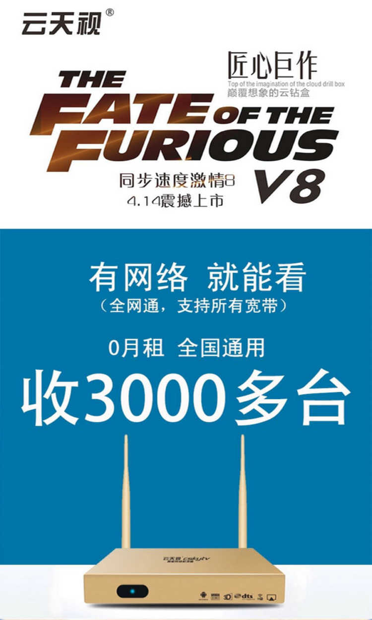 Trình phát mạng Yuntianshi V8 HD 8 nhân không dây WIFI thông minh Android đầy đủ Netcom model wifi
