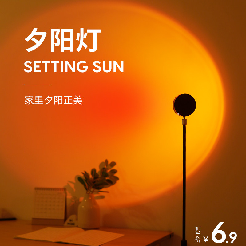 Fall Day Light Sunset Light Netting Red Sunset Light Photographed Floor Table Lamp Day Without Falling Projection Living-room Bedside Atmosphere