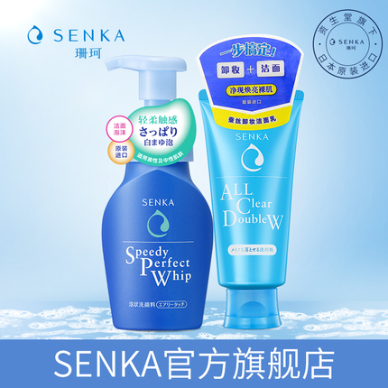 Shiseido, Japanese cleansing milk, refreshing makeup remover, 270 ml