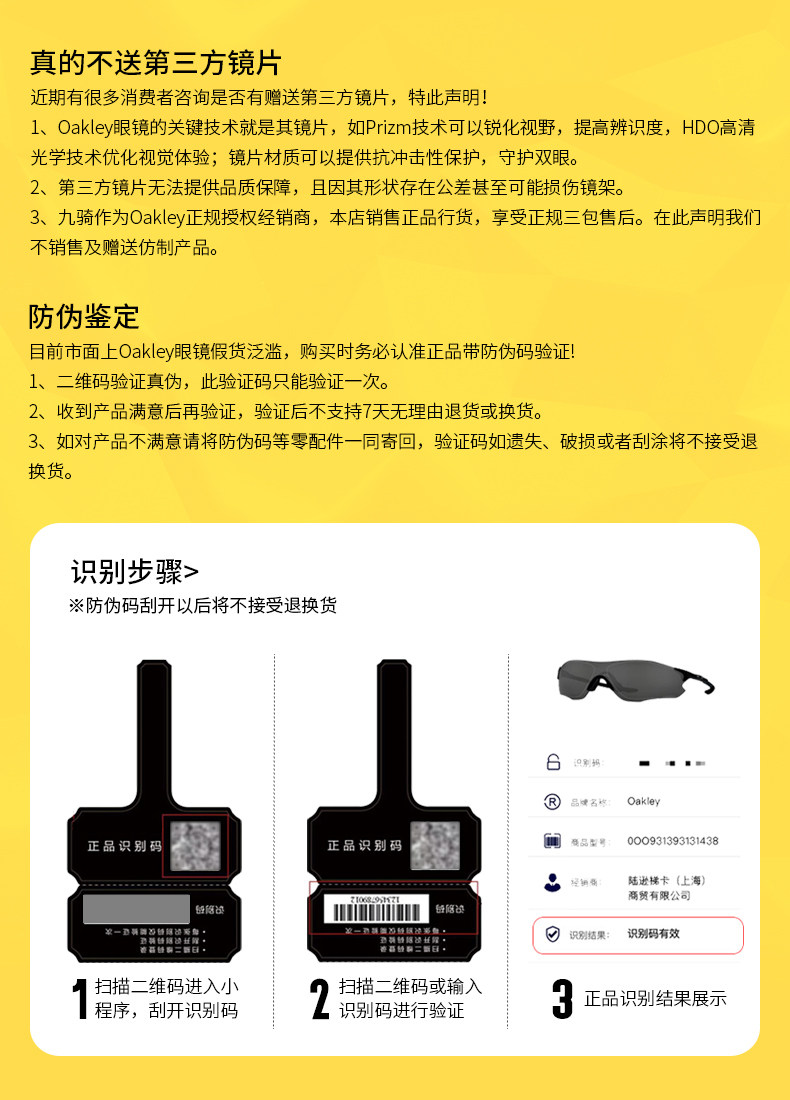 велоочки oakley欧克利太阳眼镜hstn休闲复古潮人偏光9242新款姆巴佩同款