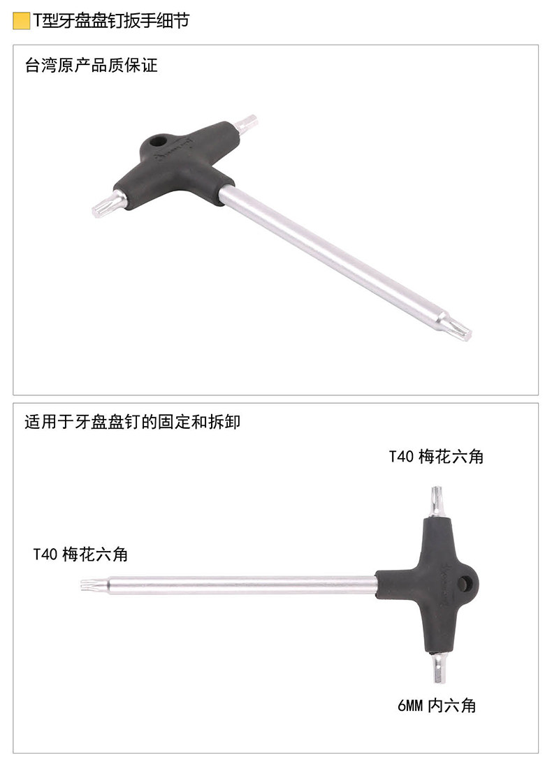 Clé pour réparation vélo BEUNI - Ref 2302489 Image 17