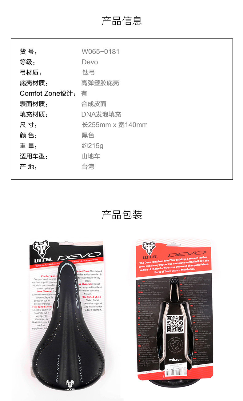 Selle de vélo Mountain Bike - Ref 2359905 Image 12