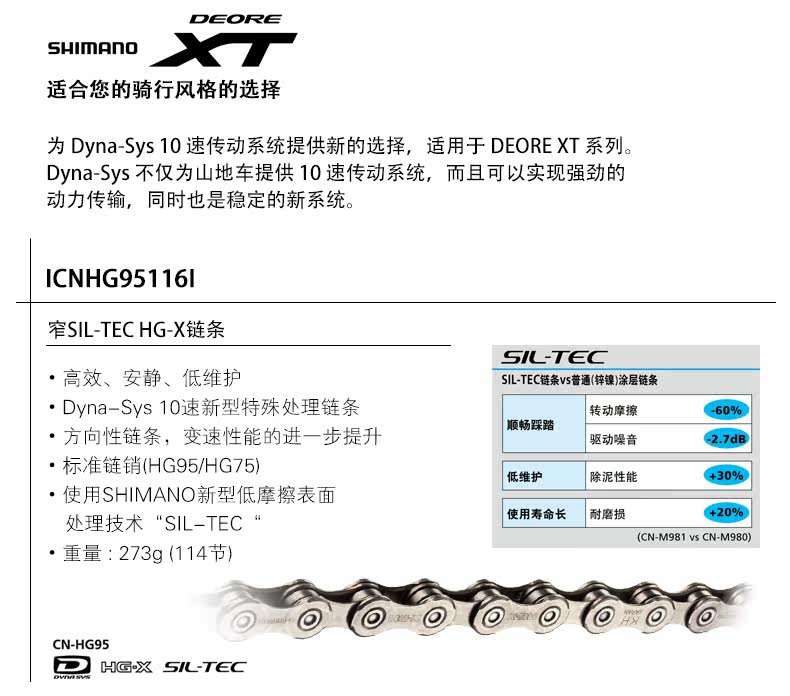 Chaîne de vélo SHIMANO - Ref 2366354 Image 9