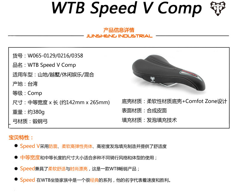 Selle de vélo Mountain Bike - Ref 2359910 Image 7