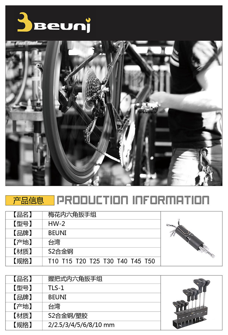 Clé pour réparation vélo BEUNI - Ref 2302489 Image 7