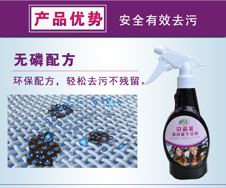 Benoyite xuống áo khoác khô chất tẩy rửa xuống áo khoác miễn phí giặt bông phù hợp với quần áo phù hợp với giải pháp làm sạch dầu - Dịch vụ giặt ủi 	viên thuốc tẩy quần áo