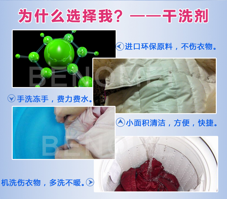 Áo khoác khô chất tẩy rửa xuống áo khoác sạch hơn miễn phí giặt quần áo bông len để dung dịch làm sạch dầu - Dịch vụ giặt ủi 	nước tẩy quần áo siêu năng