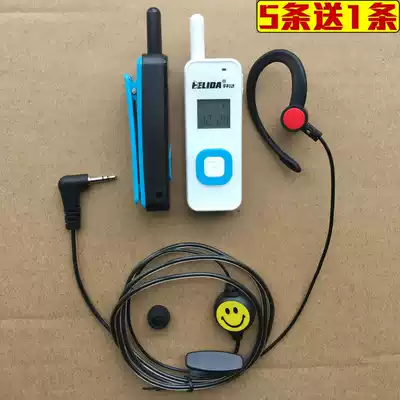 Suitable for JIANGKE Smile Zhongchen mini small miniature single hole T-head walkie-talkie headset headset cable 2 5mm