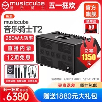 Music Knight flagship store T2 outdoor audio road show guitar saxophone Bluetooth live broadcast karaoke musical instrument speaker
