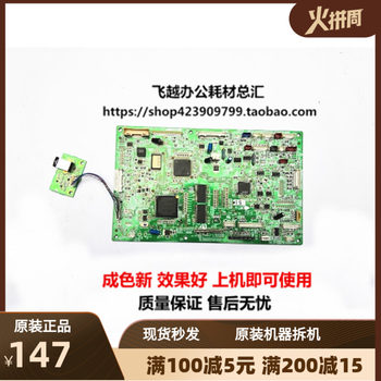 Sharp 2048S 2048N 1808 2008 2308D 2608 2348 Motherboard Printing Board Interface Board