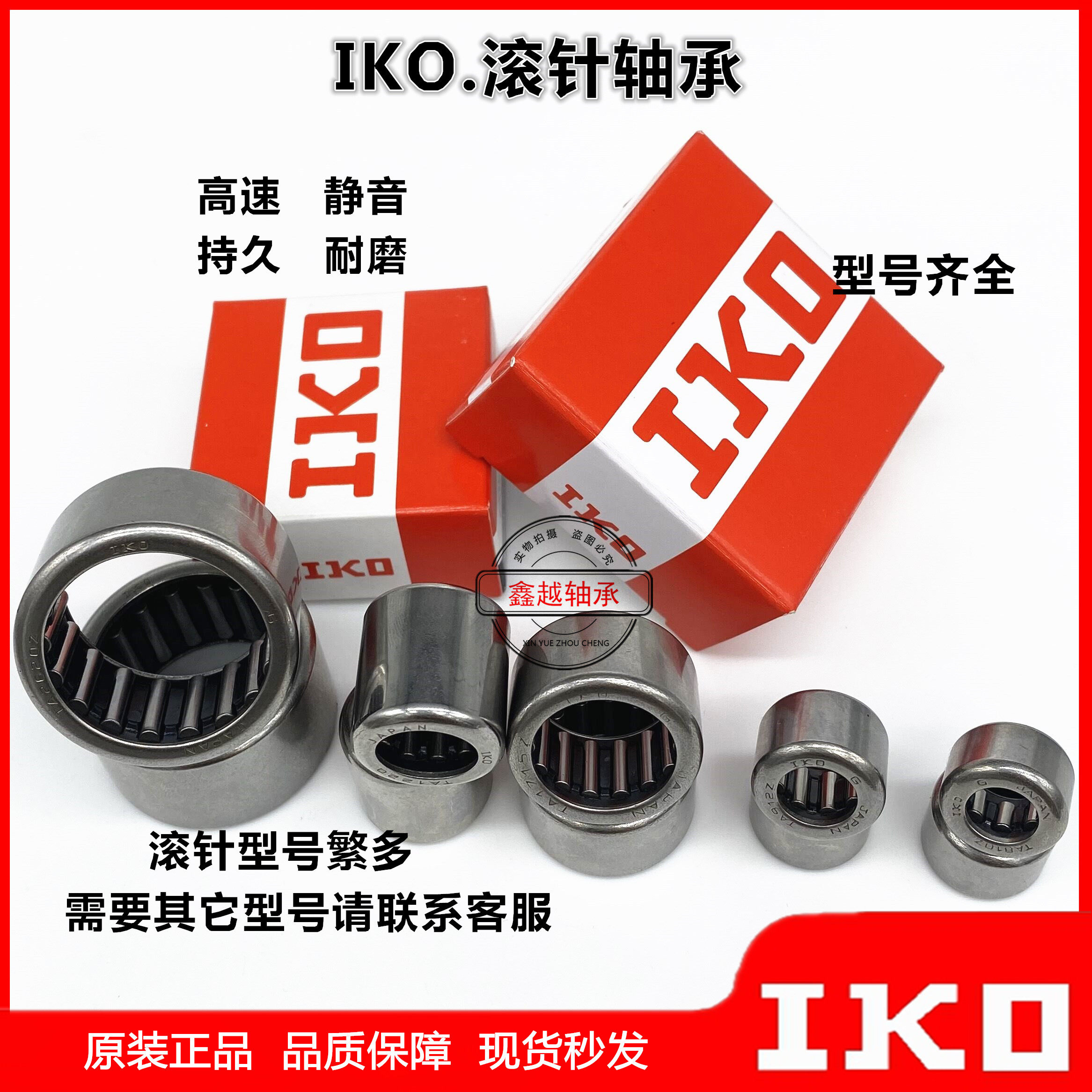 Japan imported IKO needle roller bearing TA 4030 4040 4520 4525 4530 4540 Z
