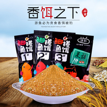 Quick shadow bait Small medicine bait Wild fishing black pit bait Carp grass Crucian carp nest fishing fishing gear supplies Fish rub bait