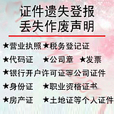 Hefei hangs up in East China's Anhui Province to report bank account opening permit hung up to report in Hefei Evening News