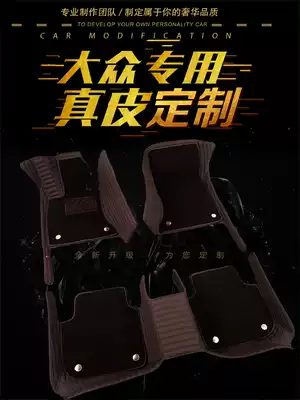 Suitable for Foss TiguanL Maiteng Passat Tu Yueang X Lavida Leather Full Surrounded Car Foot Pad