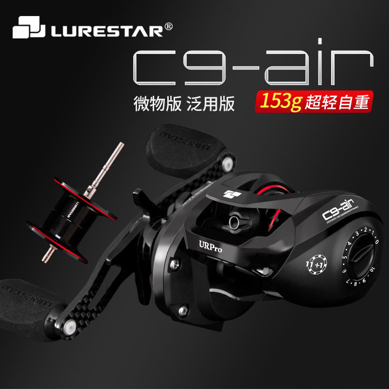 Pindiao C9-air micro-object water drop wheel double-line cup Luya micro-throwing long-range magnetic brake fish wheel shallow cup deep cup