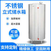 304 stainless steel sterile water tank vertical horizontal sealed water storage tank food grade medical water tank liquid mixing tank