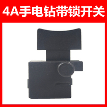 4A Angle Grinder Switch 04-10a Electric Drill Switch 4A Lock Switch Power Tools General Accessories FA2-4 2