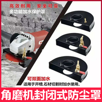 Angle grinder dust-free protective cover hydropower slotting dust cover water angle grinder modified protective cover with water