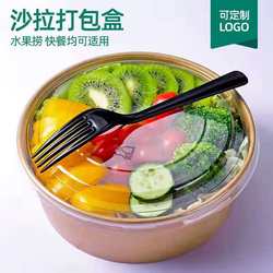 Disposable Take-Out Lunch Box, Light Lunch Box, Food-Grade Round Microwave-Heated Fat-Reducing Lunch Box with Lid, Salad Bowl