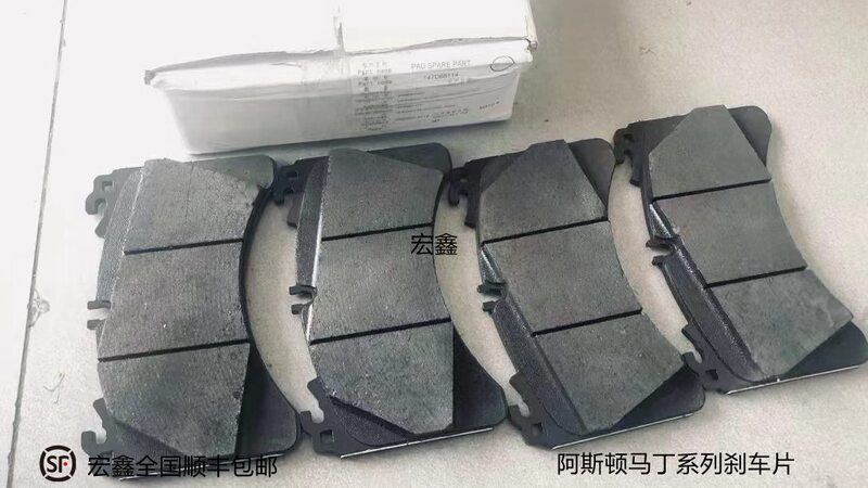 Aston Martin Db9 Db11 Dbx Rapide Vantage Brake Pads Brake Shoes Brake Linings