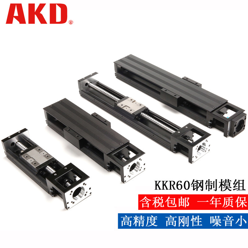 Precision Ball Rod Slipway KK6005 6010C P servo stepper motor numerical control moving straight linear module