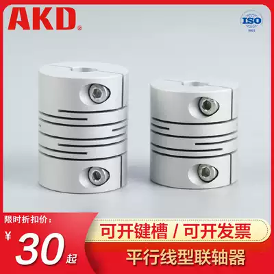 SEC parallel line type coupling ball screw servo motor connector stepper motor coupling joint clamping type