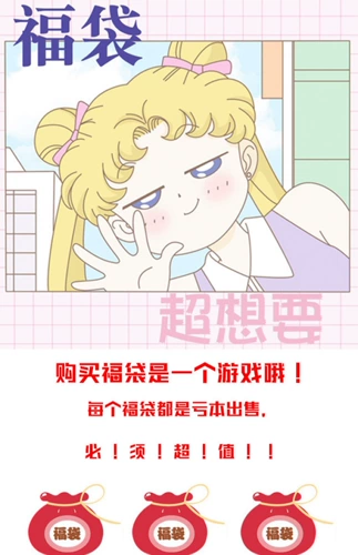 Сумка благословения Синдай Лува может быть отправлена ​​случайным образом.