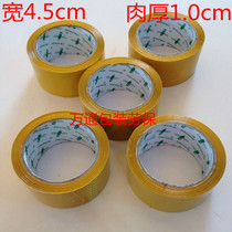 De Viscoburg Sceau Case Glue Yellow Tape Glue Paper Seal Case With Seal Glue Width 45 Long 90 Yard Thickness 10 Wholesale Naughty Glue