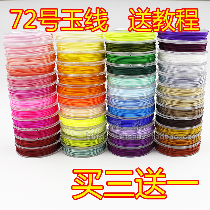 Hand woven red line rope Braided rope diy necklace rope Hand chain hand rope Red rope diy material No 72 jade line red rope