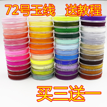 Hand woven red line rope Braided rope diy necklace rope Bracelet hand rope Red rope diy material No 72 jade line red rope