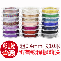 6 strands of gold wire broom strands of gold and silver wire diy handmade wire lead colorful winding wire winding bracelet braided wire broom
