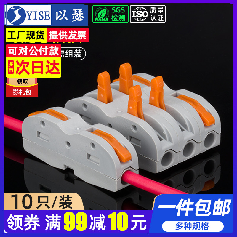 Wire connector quick connector connection artifact Quick terminal block Multi-function butt head to plug connector